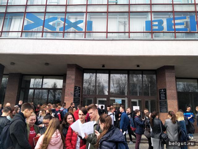 Толпа студентов на входе 21 век Белгута